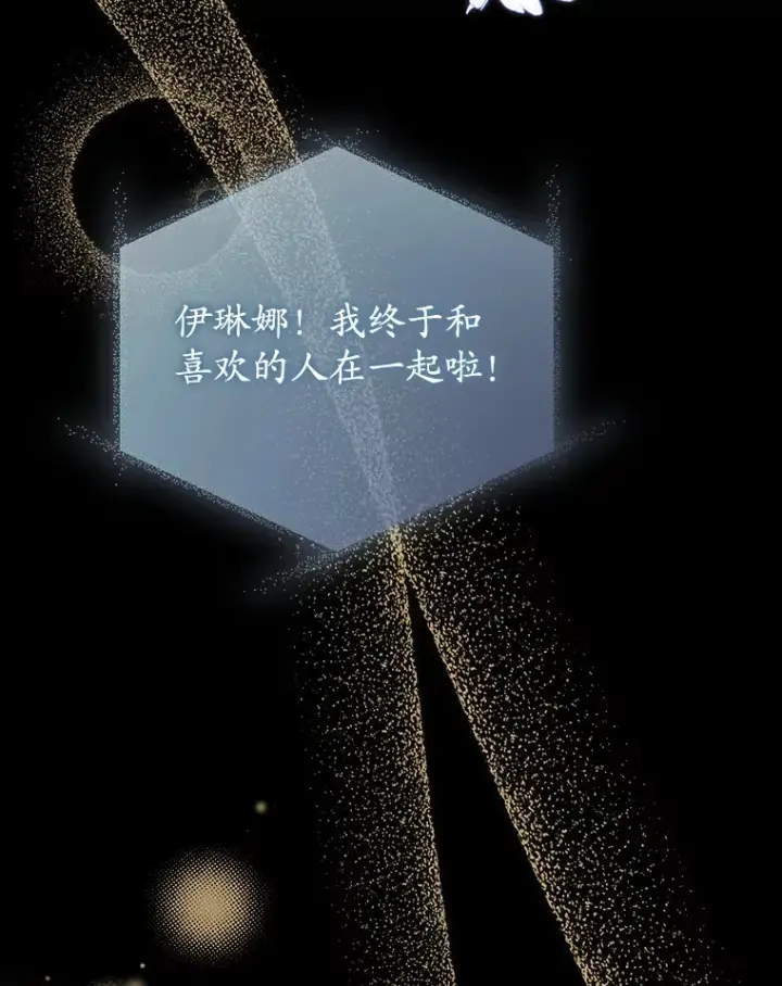 漫画《乙女游戏中的女仆想辞职》43.不是你的错第44张图