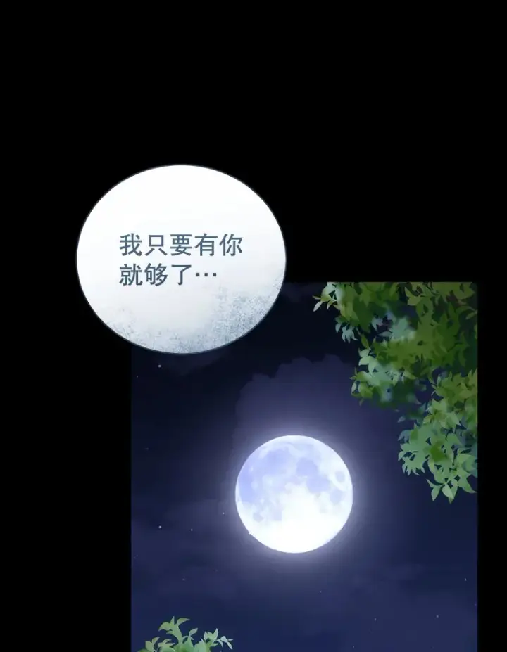 漫画《乙女游戏中的女仆想辞职》43.不是你的错第47张图