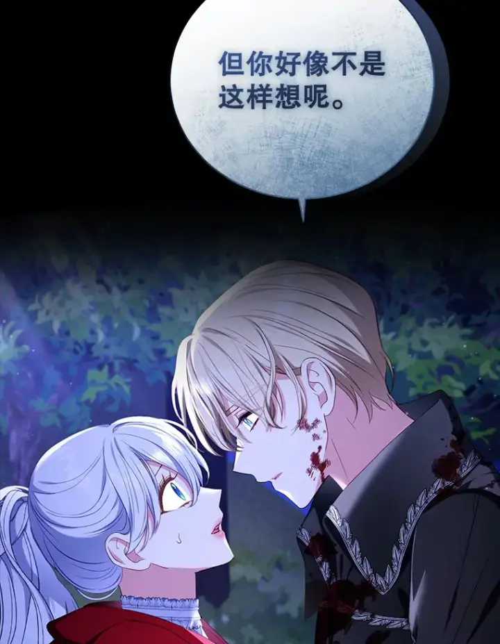 漫画《乙女游戏中的女仆想辞职》43.不是你的错第49张图