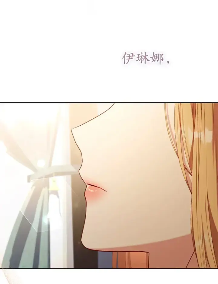 漫画《乙女游戏中的女仆想辞职》43.不是你的错第6张图