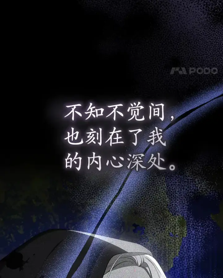 漫画《乙女游戏中的女仆想辞职》43.不是你的错第62张图