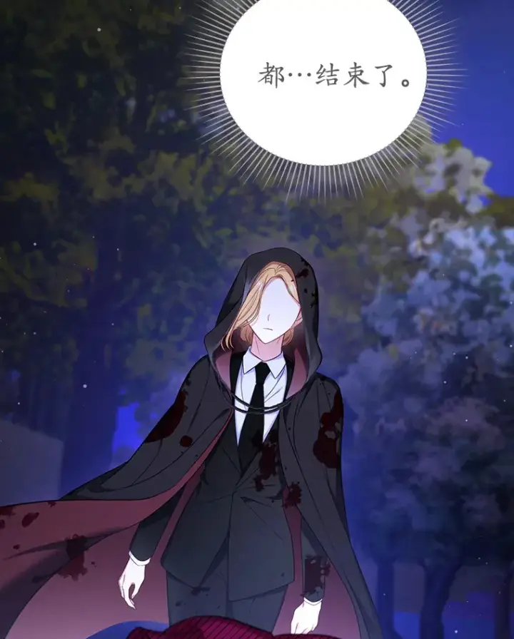 漫画《乙女游戏中的女仆想辞职》43.不是你的错第66张图