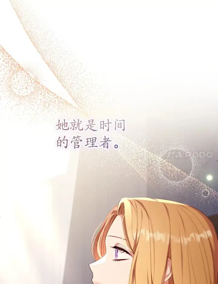 漫画《乙女游戏中的女仆想辞职》43.不是你的错第7张图
