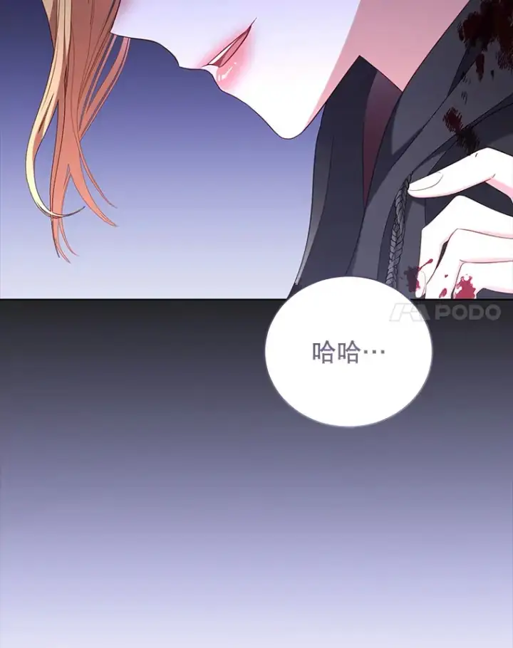 漫画《乙女游戏中的女仆想辞职》43.不是你的错第72张图