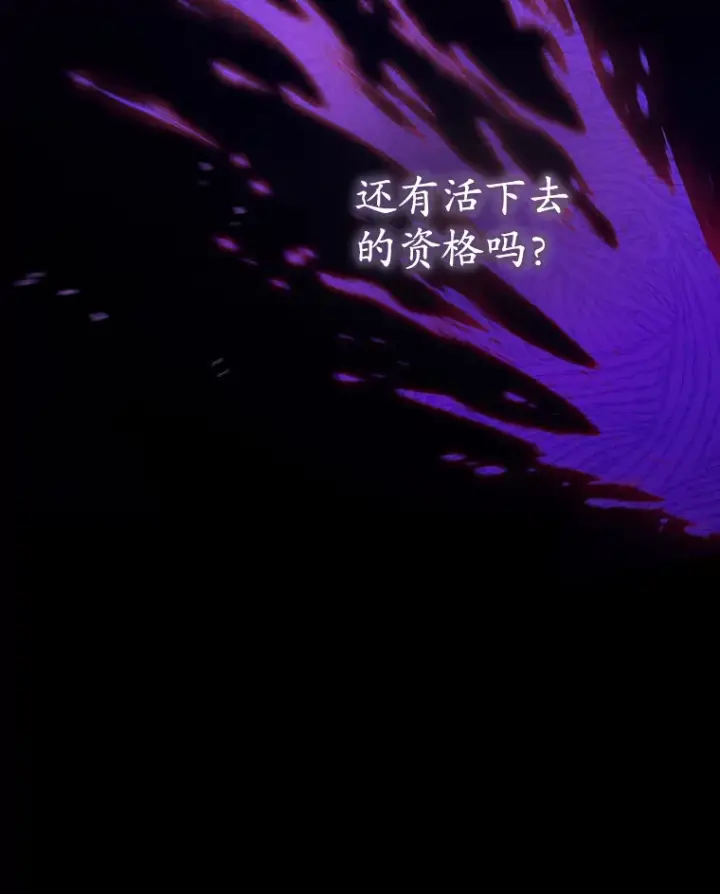 漫画《乙女游戏中的女仆想辞职》43.不是你的错第80张图