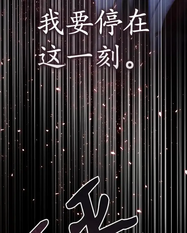 漫画《乙女游戏中的女仆想辞职》43.不是你的错第84张图