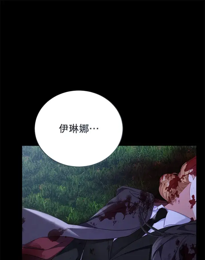 漫画《乙女游戏中的女仆想辞职》43.不是你的错第90张图