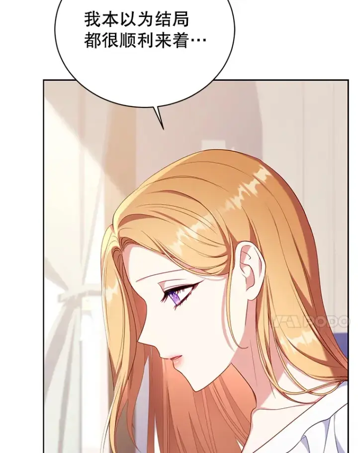 漫画《乙女游戏中的女仆想辞职》43.不是你的错第99张图