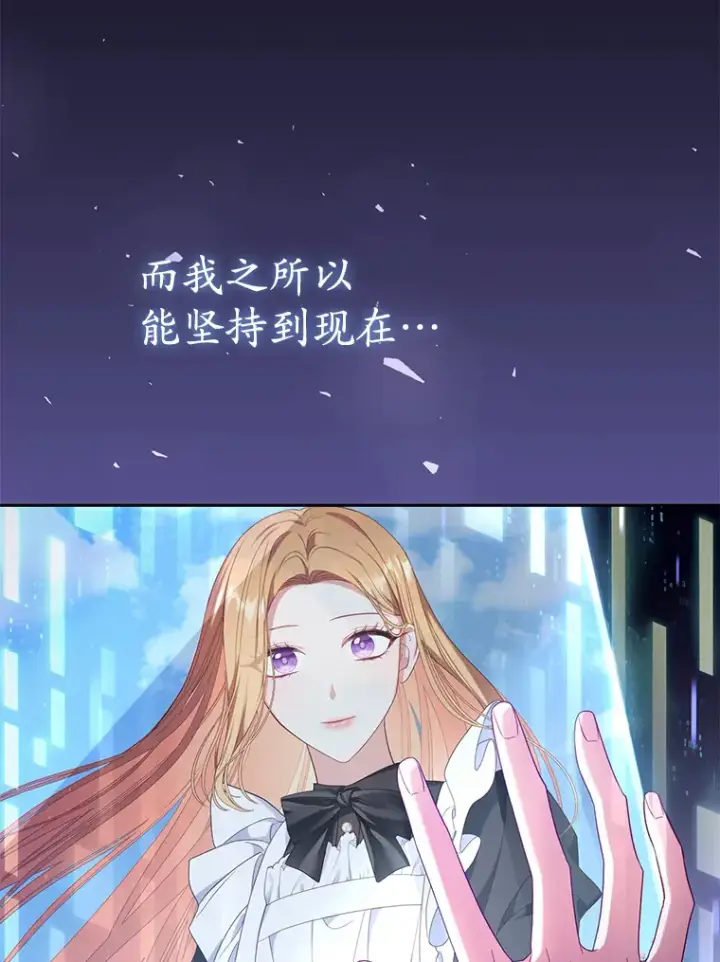 漫画《乙女游戏中的女仆想辞职》44.意外第10张图