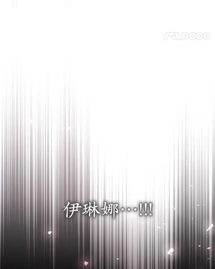 漫画《乙女游戏中的女仆想辞职》44.意外第106张图