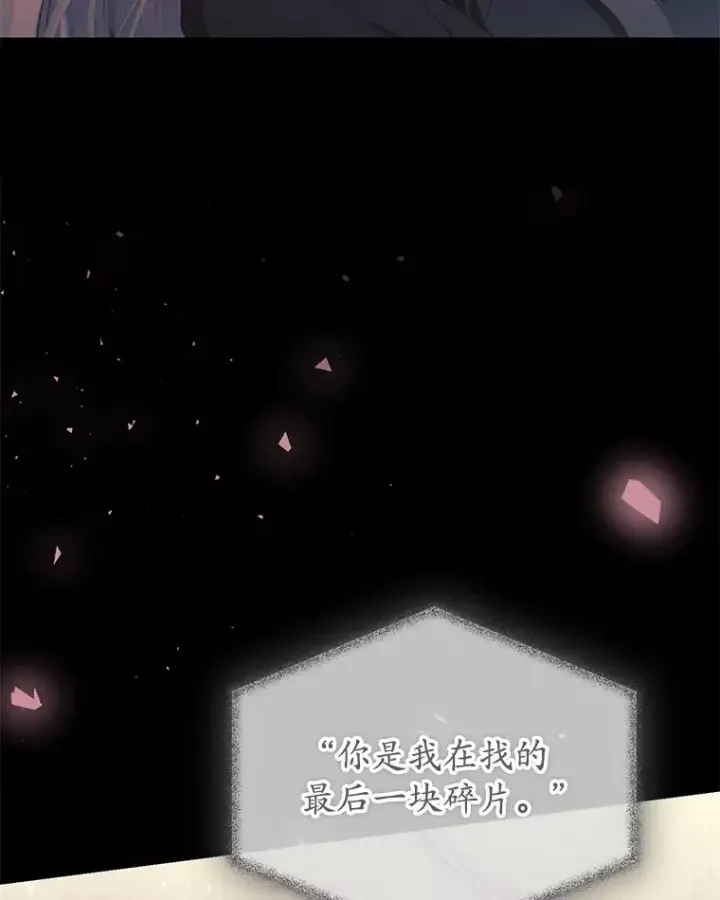 漫画《乙女游戏中的女仆想辞职》44.意外第108张图