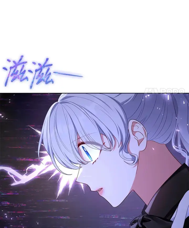 漫画《乙女游戏中的女仆想辞职》44.意外第116张图