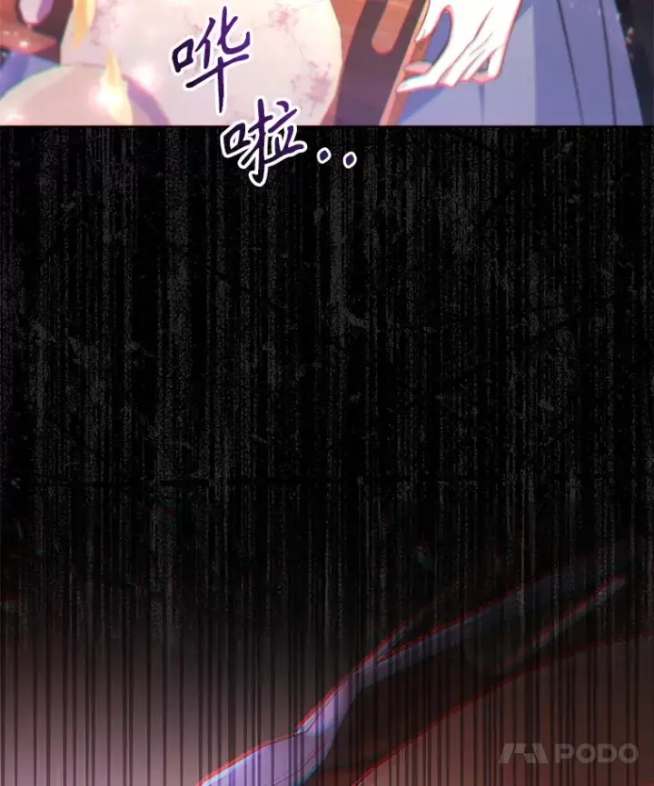 漫画《乙女游戏中的女仆想辞职》44.意外第119张图
