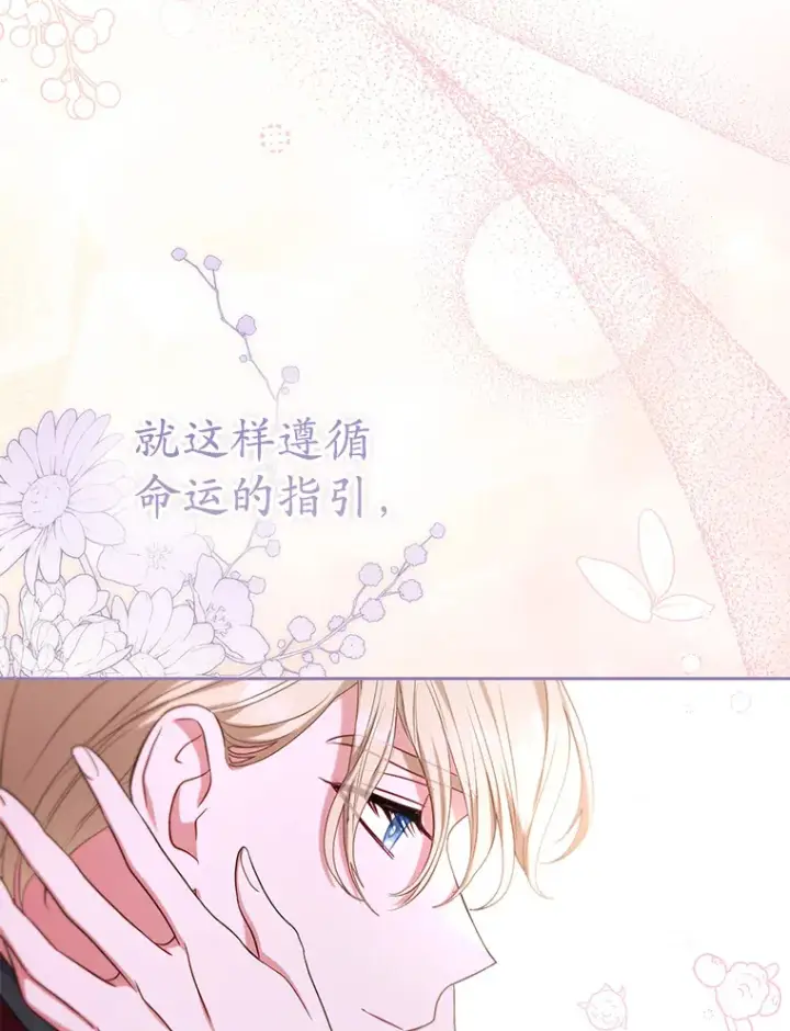 漫画《乙女游戏中的女仆想辞职》44.意外第16张图