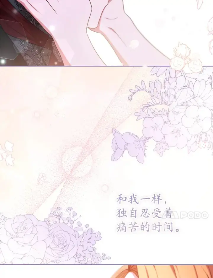 漫画《乙女游戏中的女仆想辞职》44.意外第17张图