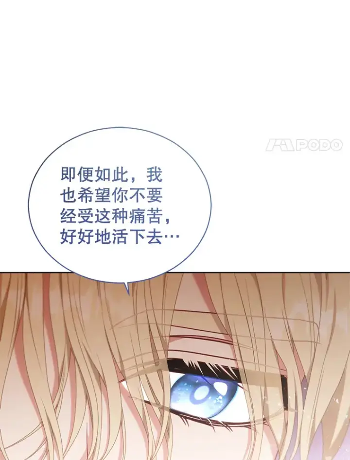 漫画《乙女游戏中的女仆想辞职》44.意外第24张图