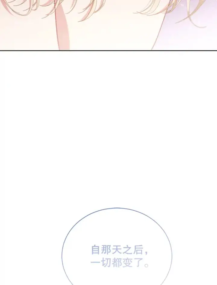 漫画《乙女游戏中的女仆想辞职》44.意外第25张图