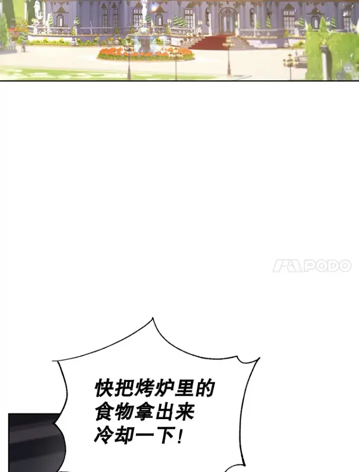 漫画《乙女游戏中的女仆想辞职》44.意外第27张图