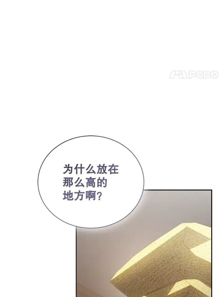 漫画《乙女游戏中的女仆想辞职》44.意外第37张图