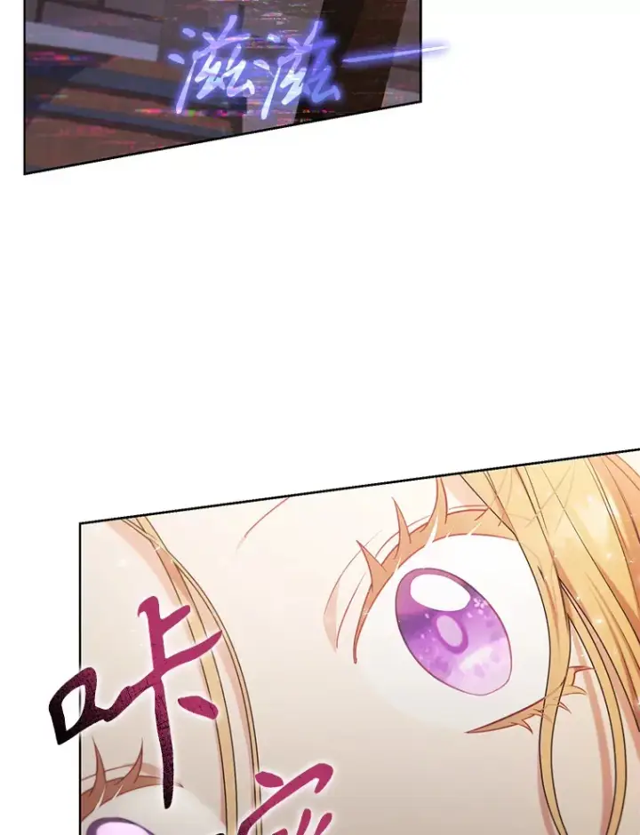 漫画《乙女游戏中的女仆想辞职》44.意外第41张图