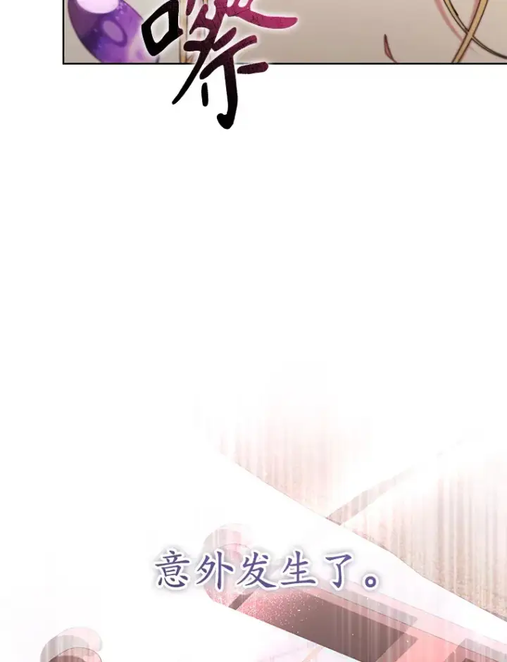 漫画《乙女游戏中的女仆想辞职》44.意外第42张图
