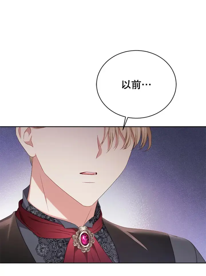 漫画《乙女游戏中的女仆想辞职》44.意外第5张图
