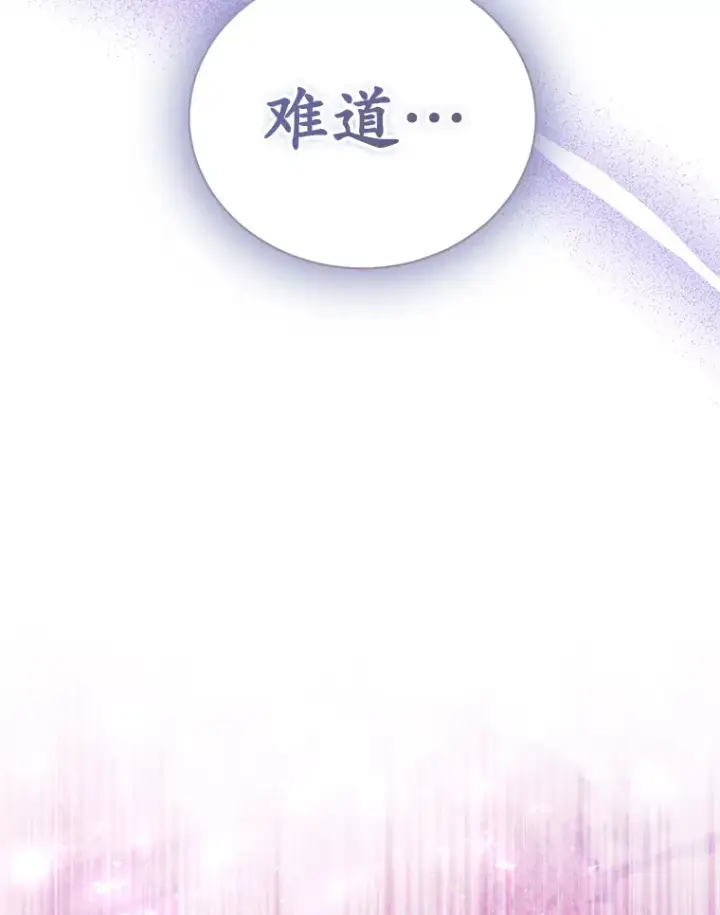 漫画《乙女游戏中的女仆想辞职》44.意外第55张图