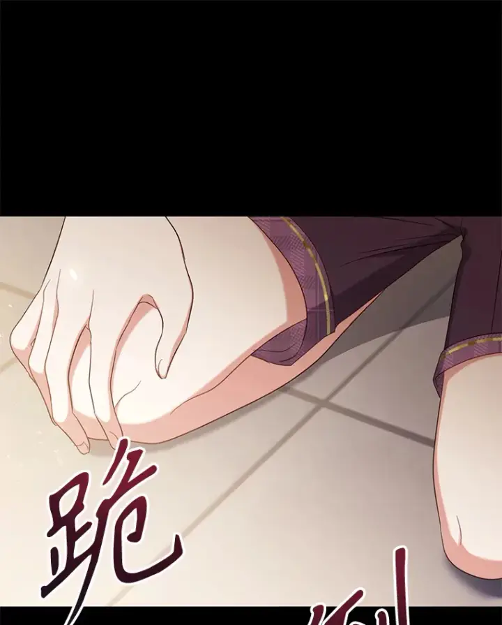 漫画《乙女游戏中的女仆想辞职》44.意外第58张图
