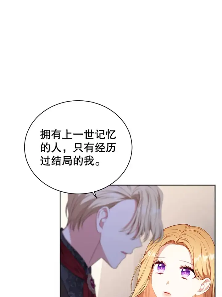 漫画《乙女游戏中的女仆想辞职》44.意外第6张图