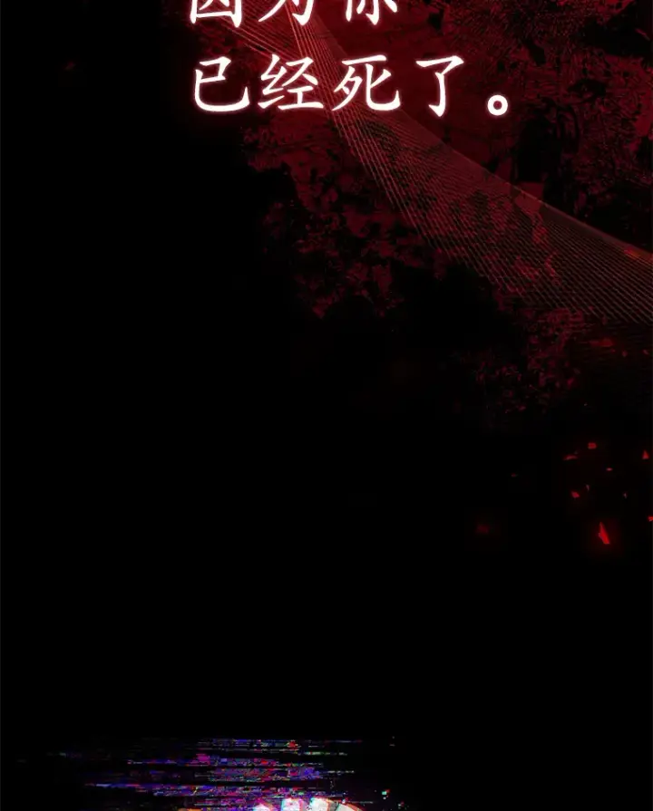 漫画《乙女游戏中的女仆想辞职》44.意外第62张图