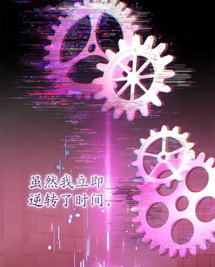 漫画《乙女游戏中的女仆想辞职》44.意外第63张图