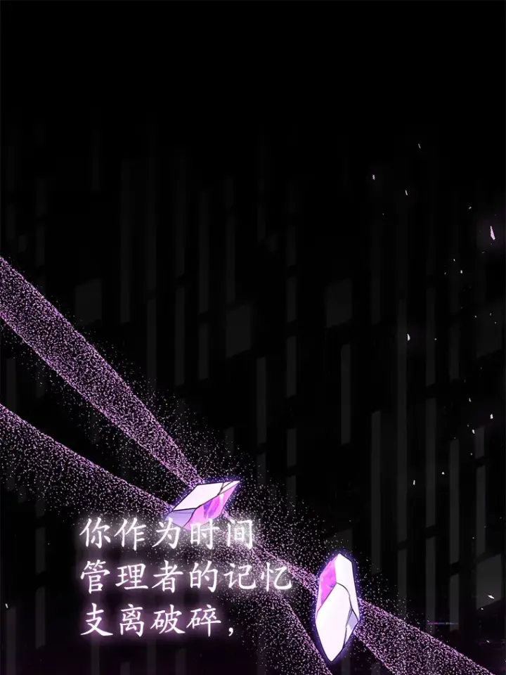 漫画《乙女游戏中的女仆想辞职》44.意外第68张图