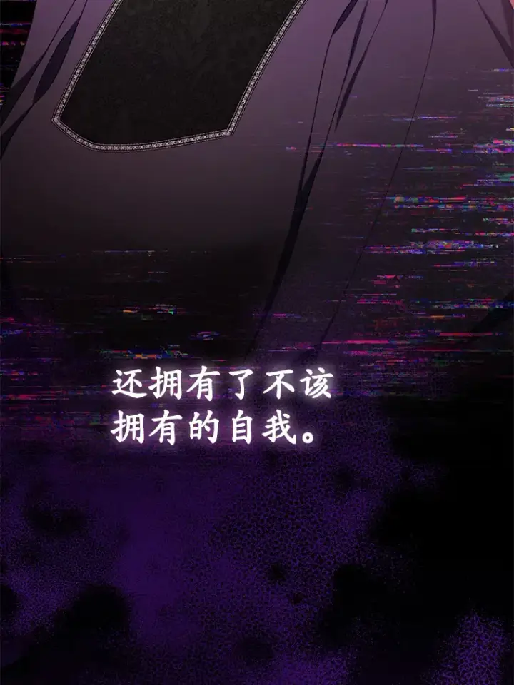 漫画《乙女游戏中的女仆想辞职》44.意外第71张图
