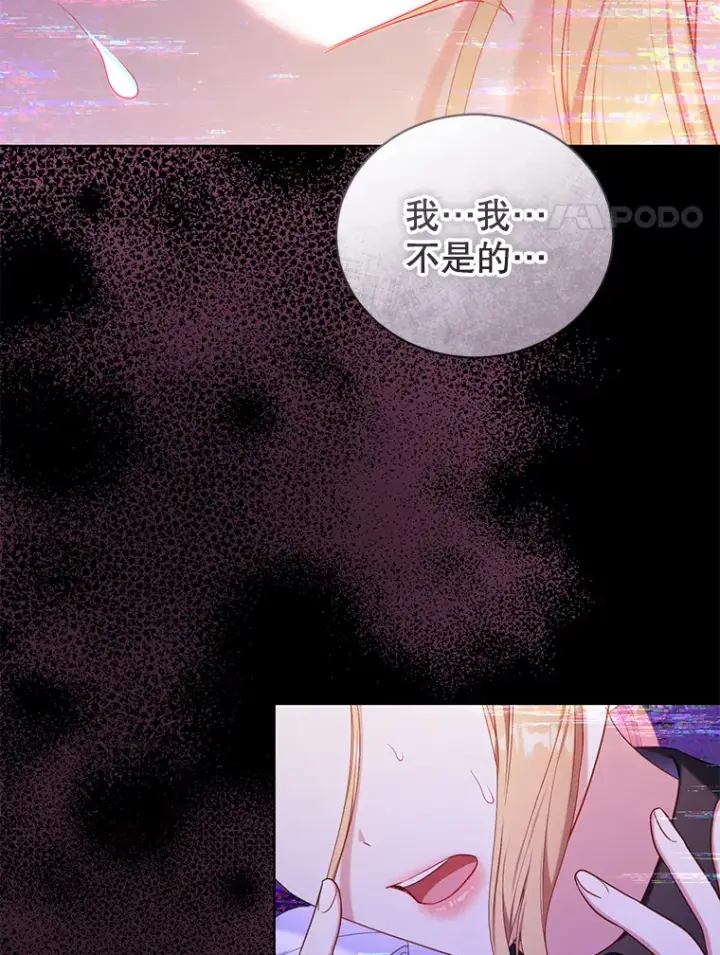 漫画《乙女游戏中的女仆想辞职》44.意外第80张图