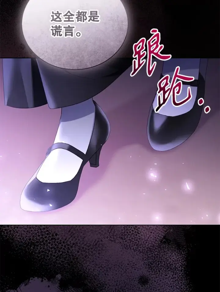 漫画《乙女游戏中的女仆想辞职》44.意外第82张图