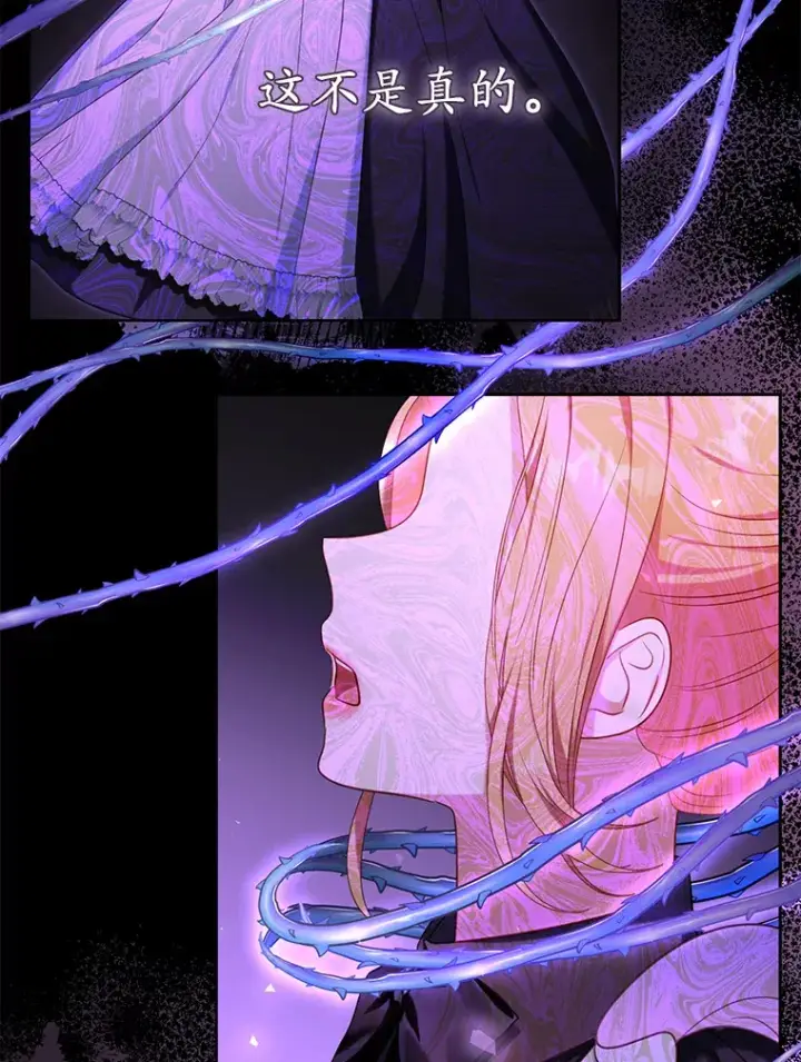 漫画《乙女游戏中的女仆想辞职》44.意外第84张图