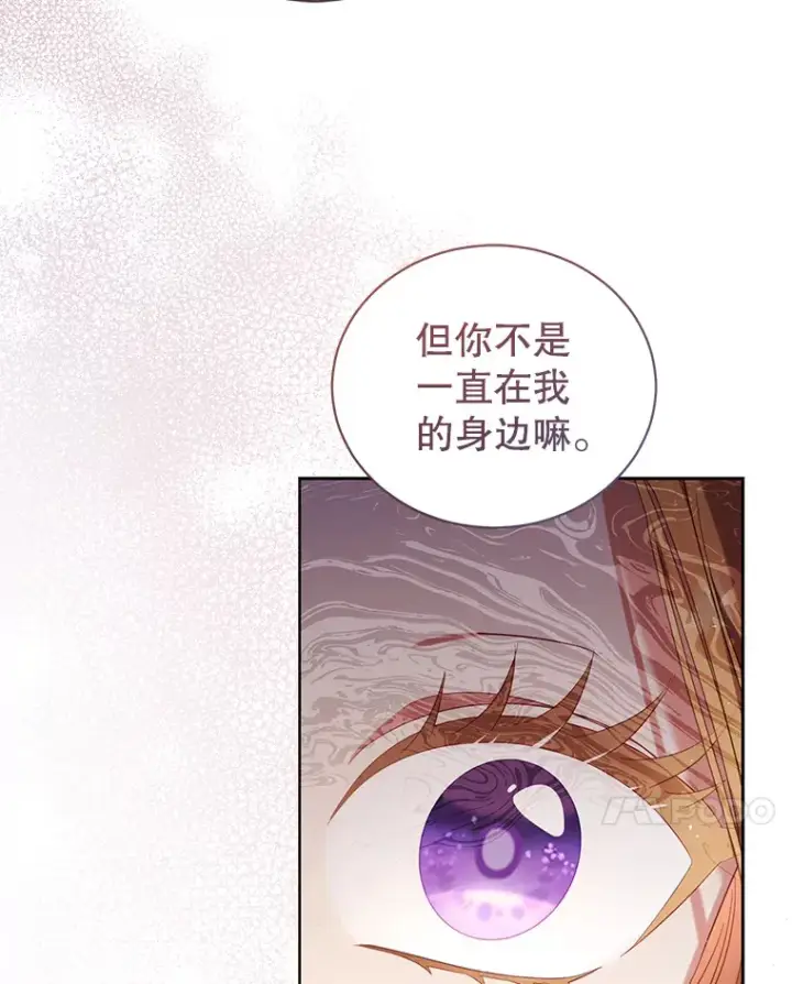 漫画《乙女游戏中的女仆想辞职》45.艾希德的告白第105张图