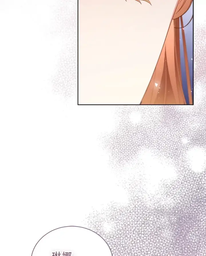 漫画《乙女游戏中的女仆想辞职》45.艾希德的告白第106张图