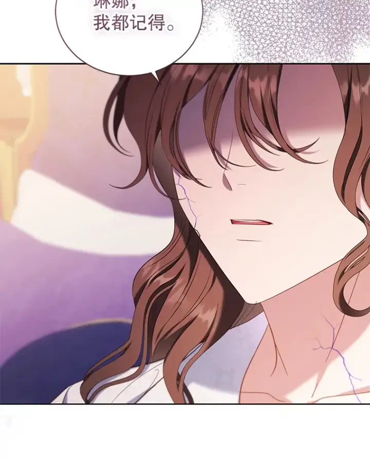 漫画《乙女游戏中的女仆想辞职》45.艾希德的告白第107张图