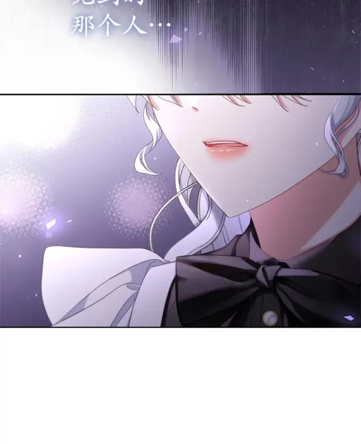 漫画《乙女游戏中的女仆想辞职》45.艾希德的告白第13张图