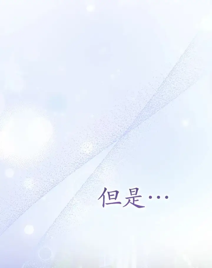 漫画《乙女游戏中的女仆想辞职》45.艾希德的告白第37张图