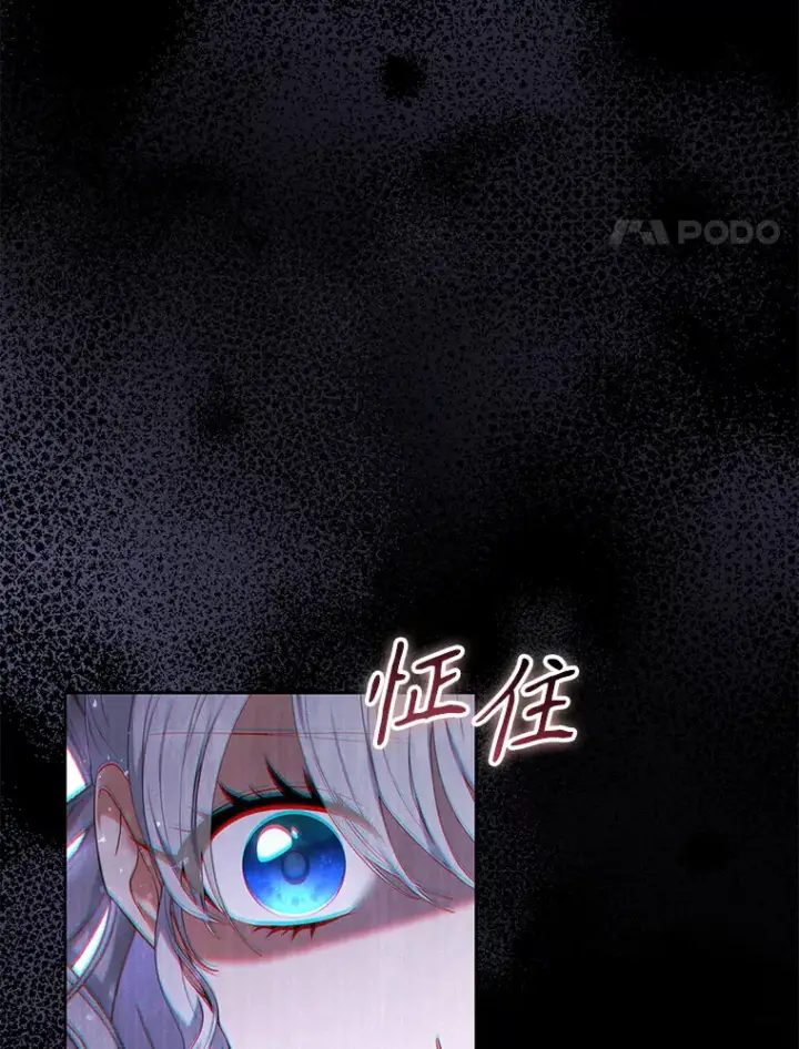 漫画《乙女游戏中的女仆想辞职》45.艾希德的告白第4张图
