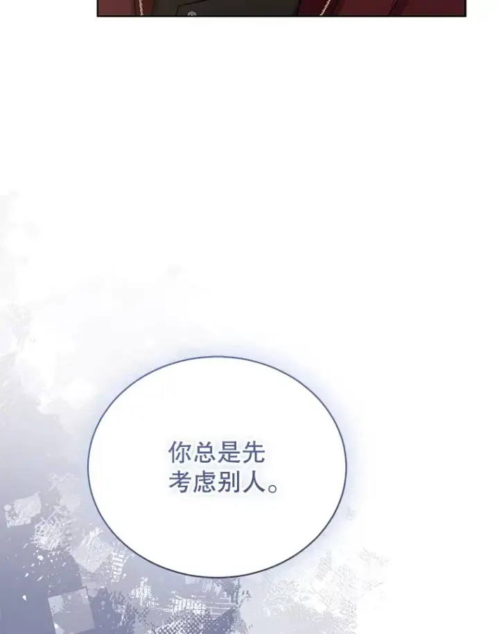 漫画《乙女游戏中的女仆想辞职》45.艾希德的告白第47张图