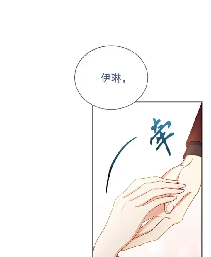 漫画《乙女游戏中的女仆想辞职》45.艾希德的告白第49张图