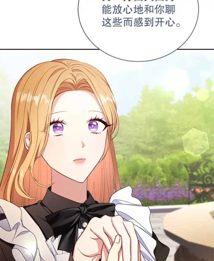 漫画《乙女游戏中的女仆想辞职》45.艾希德的告白第51张图