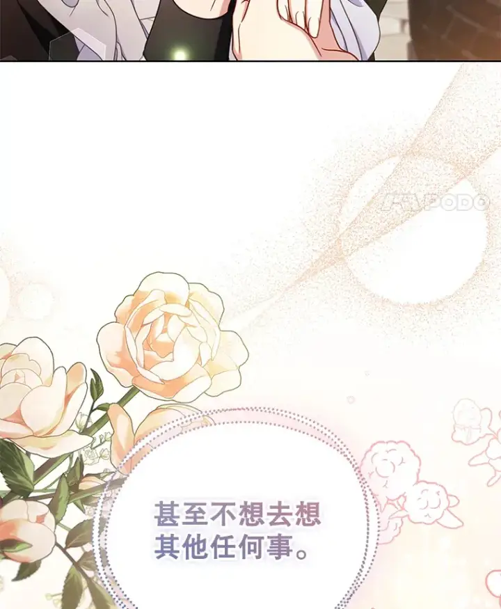 漫画《乙女游戏中的女仆想辞职》45.艾希德的告白第52张图