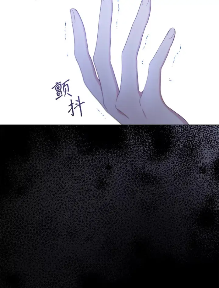 漫画《乙女游戏中的女仆想辞职》45.艾希德的告白第6张图