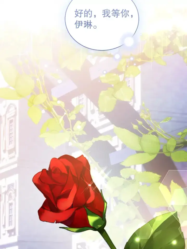 漫画《乙女游戏中的女仆想辞职》45.艾希德的告白第73张图