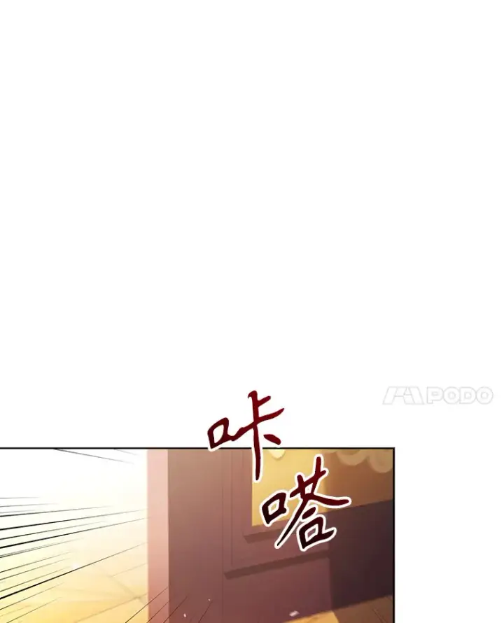 漫画《乙女游戏中的女仆想辞职》45.艾希德的告白第75张图