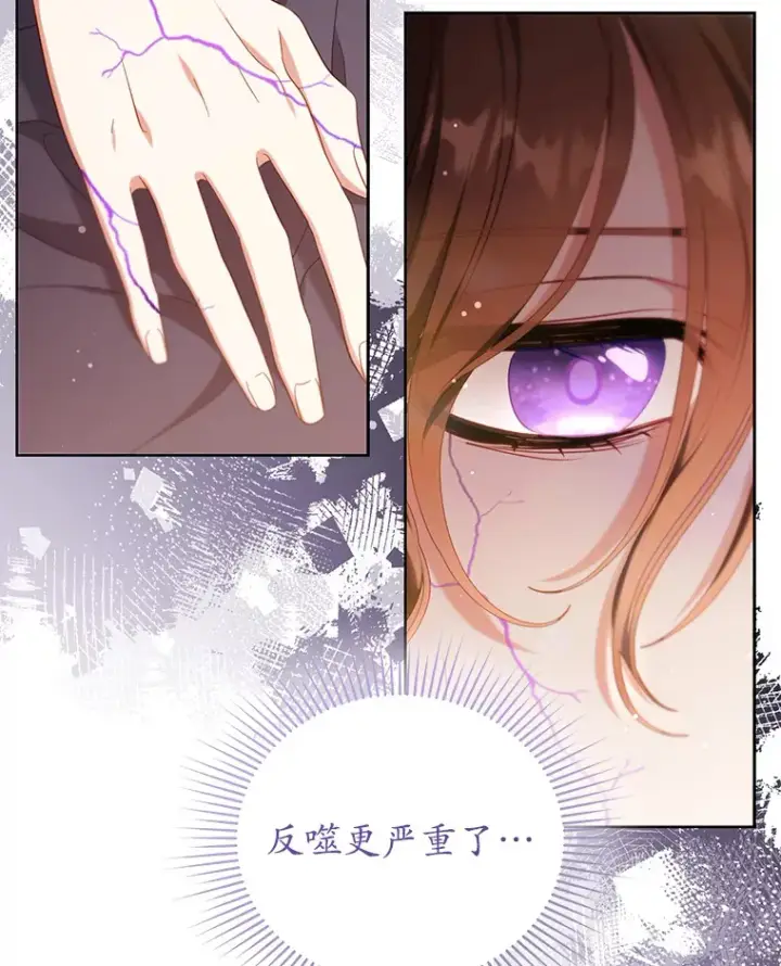 漫画《乙女游戏中的女仆想辞职》45.艾希德的告白第80张图